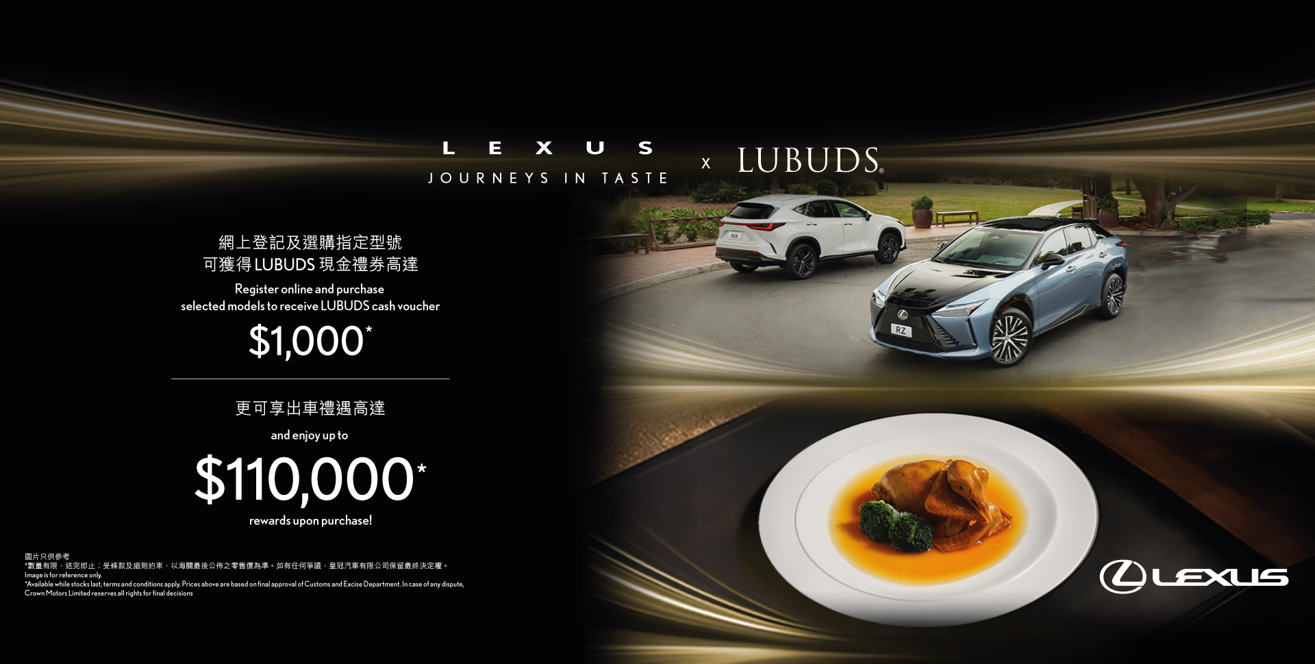 LEXUS Journeys in Taste｜與 LUBUDS 攜手打造非凡體驗