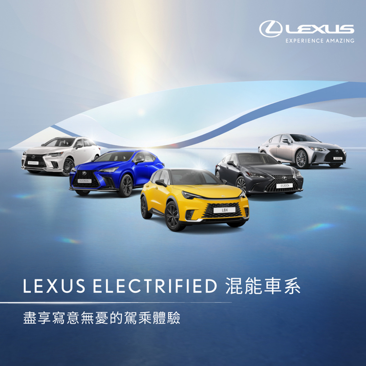 LEXUS ELECTRIFIED 混能車系｜盡享寫意無憂的駕乘體驗